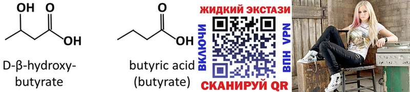 магазин    Усолье-Сибирское  БУТИРАТ BDO 