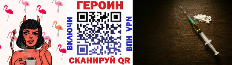Героин хмурый  Усолье-Сибирское 
